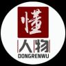 懂人物抖音达人头像