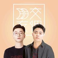 交个朋友好物真惠选抖音号头像