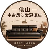 佛山中古风沙发溯源工厂抖音达人头像