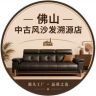 佛山中古风沙发溯源工厂抖音达人头像