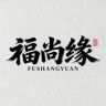 福尚缘木作旗舰店严选抖音达人头像