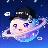 次元星球八卦社抖音达人头像