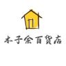 木子余百货店抖音达人头像