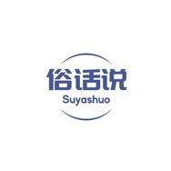 俗话说抖音达人头像
