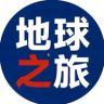 地球之旅抖音达人头像