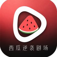 西瓜逆袭剧场抖音达人头像