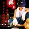 郑艺🎤浴火重生抖音达人头像