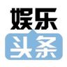 娱乐头条抖音达人头像