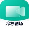 冷柠剧场抖音达人头像
