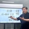 杨华说天下抖音达人头像