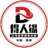 得人锡商业策划咨询有限公司抖音达人头像