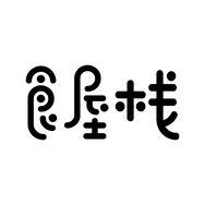 食屋栈官方旗舰店抖音号头像