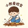 小熙爱挖宝抖音达人头像