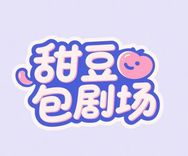 甜豆包剧场抖音达人头像
