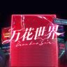 万花世界抖音达人头像
