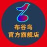 布谷鸟官方旗舰店抖音达人头像