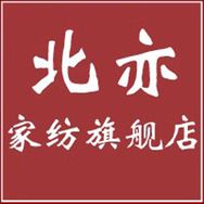 北亦家纺旗舰店抖音达人头像