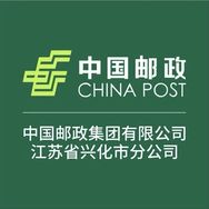 中国邮政集团有限公司江苏省兴化市分公司抖音号头像