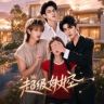 超级妹控王抖音达人头像