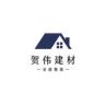 贺伟建材抖音达人头像