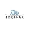 景德镇老鼠进米缸高温陶瓷餐具原鲁仓景瓷抖音达人头像