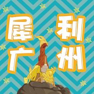 犀利广州抖音达人头像