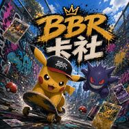 BBR卡社（春熙路站）抖音达人头像