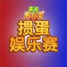 天天爱掼蛋娱乐赛抖音达人头像