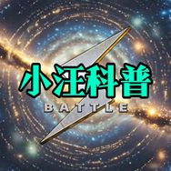 𝐂𝐄𝐄𝐍小汪科普抖音达人头像