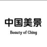 中国美景抖音达人头像