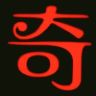 奇闻异事古籍整人抖音达人头像