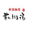 最街访读书（原创首发）抖音达人头像