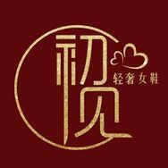 初见轻奢女鞋抖音达人头像