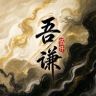 咸鱼之王-芝麻抖音达人头像