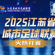 苏超联赛抖音达人头像