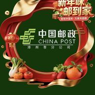 中国邮政集团漳州市分公司抖音号头像