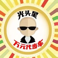 成都光头星二手车（招兵买马）抖音达人头像