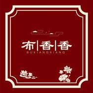佰丝阁臻品丝绸抖音达人头像