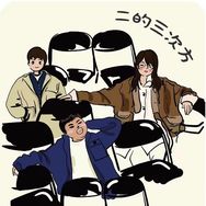 二的三次方抖音达人头像