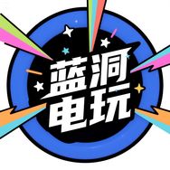 蓝洞电玩抖音达人头像