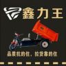 鑫力王工程三轮车抖音达人头像