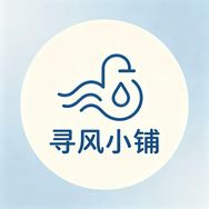 寻风小铺抖音达人头像