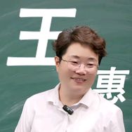 王惠英语课堂抖音达人头像