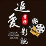 追爱影视抖音达人头像