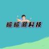 暄暄潮科技抖音达人头像
