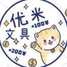 优米文具抖音号头像