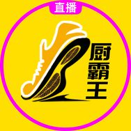 厨霸王官方旗舰店抖音号头像