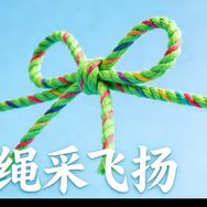 绳采飞扬抖音达人头像