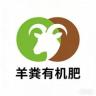 发酵纯羊粪有机肥小宗抖音达人头像