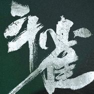 短剧《斗雀》 正义剧场抖音达人头像